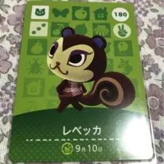 どうぶつの森 amiiboカード レベッカ