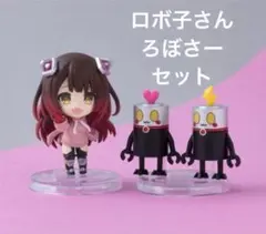 ホロライブ　デフォルメコレクション Vol.3 ロボ子さんセットのサムネイル