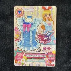 アイカツ！ アイスブルーフリルキャミソール