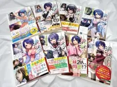 じつは義妹でした。全巻セット