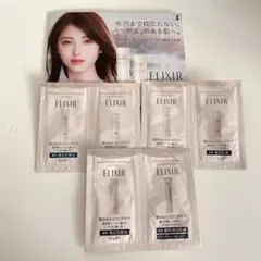 エリクシール ELIXI試供品