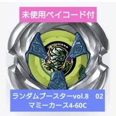 ランダムブースター　vol.8 マミーカース　レア Amazon | 【レア2】 マミーカース 4-60C UX-18 ランダムブースターVol