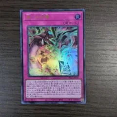 遊戯王 魂への引導 1枚