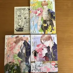 新品！シュリンク付！夜分に吸血失礼します。 8巻 アニメイトセット