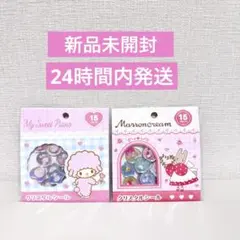 正規品　ピアノちゃん　マロンクリーム　おはじきシール クリスタルシール