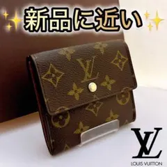 最終値下げ価格‼️ルイ・ヴィトン　二つ折り財布　エリーズ　Wホック　国内正規品✨