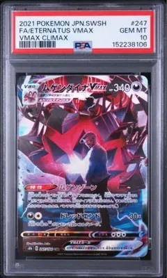 【PSA10】メタモンVMAX 141/190 ポケモンカード PSA10】メタモンVMAX 141/190 ポケモンカード - メルカリ