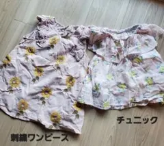 プティマインひまわり刺繍ワンピースチュニック2点セット