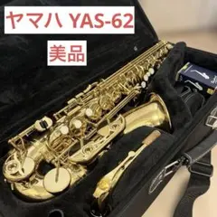 2026年最新】yamaha ヤマハ アルトサックスの人気アイテム - メルカリ