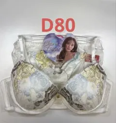 d80ブラショーツセット