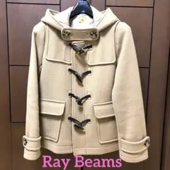2025年最新】Ray BEAMS カラー：ベージュ系 ダッフルコートの