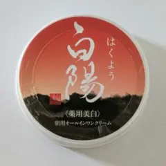新品未開封　金の白陽　オールインワンクリーム　40g 3個セット Amazon | オールインワンクリーム 【医薬部外品】 薬用美白 新