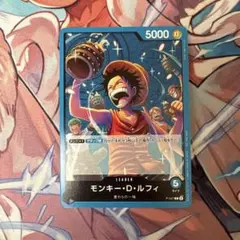 ワンピースカード　ルフィ　リーダー　P-047 プロモ　交流会