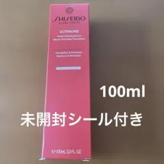 SHISEIDO アルティミューン　パワライジング　セラム100ml