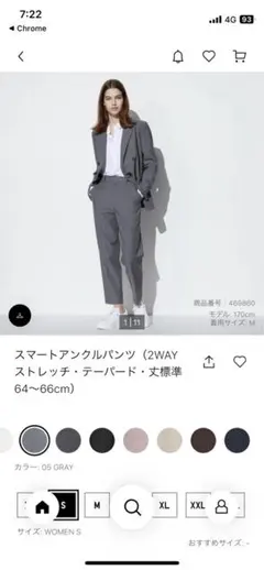 ユニクロ　スマートアンクルパンツ