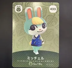 amiiboカード ミッチェル
