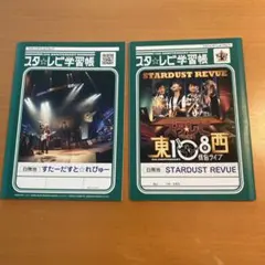 2026年最新】ピック スターダストレビューの人気アイテム - メルカリ