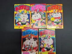 やっぱ!アホーガンよ 1〜5巻 柴山みのる コミックボンボン - メルカリ