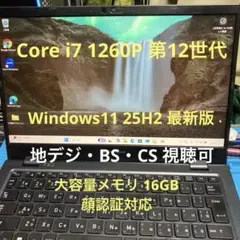第12世代 i7