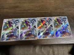 【AR4枚セット】セグレイブ　AR 077/071