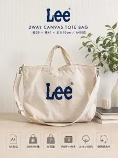 Lee トートバッグ 2WAY ショルダー付 A4可 キャンバス ナチュラル