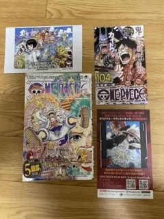 ワンピース　104巻初版　冊子付き　帯付き