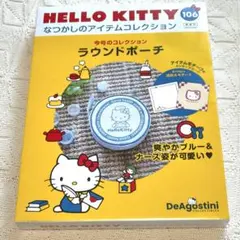 動作品】 ハローキティナース おしごとチャレンジコンパクト - メルカリ
