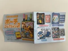 ポケモン ポーチ