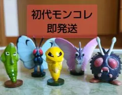 2025年最新】ポケモン モンコレ セットの人気アイテム - メルカリ