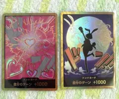 ワンピースカード　スーパーパラレルドン　キャロット　ハンコック　金ドン　ザベスト