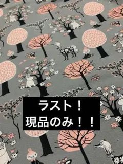 ムーミン　ニット生地