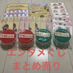 モンチッチ　エンタメくじ　26点　まとめ売り