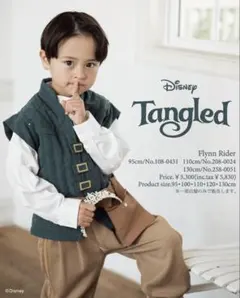 ラプンツェル　ユージーン　90cm