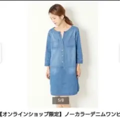 デニム　ワンピース　チュニック　AMERICAN RAG CIE