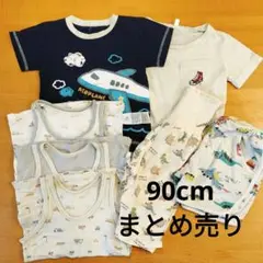 男の子夏服　まとめ売り　Tシャツ　半ズボン　肌着　90cm