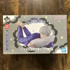 ブルーロック 一番くじ あでぃしょなるたいむ　凪誠士郎　ラストワン賞　フィギュア
