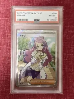 2026年最新】ミモザ sr psa10の人気アイテム - メルカリ