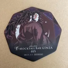 2025年最新】黒死牟コースターの人気アイテム - メルカリ