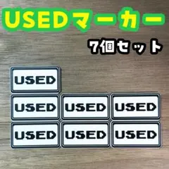 【ポケモンの世界観にピッタリ！】USEDマーカー 7個セット