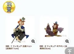 セガラッキーくじ ヴィランズ2025 B賞 2種セット