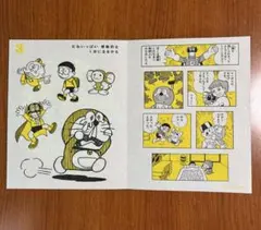 レコード探偵団 第7号 藤子不二雄特集 ドラえもん オバケのQ太郎