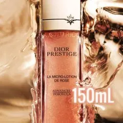 新品箱有】150mL リニューアル最新版 マイクロローションドローズ 化粧 