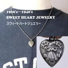 40s　スウィートハートジュエリー　WW2　シルバー　勿忘草　安心感　オランダ娘