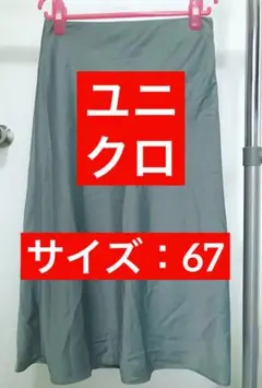 ユニクロ　フレア　サテン　スカート　ミント　グリーン UNIQLO ミモレ丈