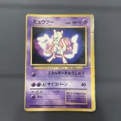 ミュウツー_「ポケットモンスターファンブック」 おまけカード PROMO