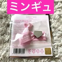 SEVENTEEN 세븐틴 セブチ MINGYU 민규 YAKUSOKU リボン