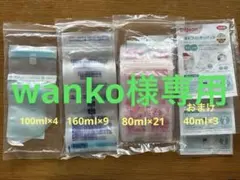 母乳フリーザーパック34枚/ピジョン、カネソン おまけ3枚付き