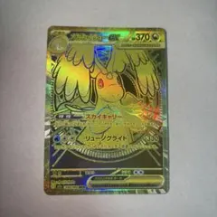 メガカイリューex MUR MEGA ハイクラスパック MEGAドリームex …