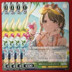 ヴァイスシュヴァルツ PR まだ見ぬ景色を求めて サイレンススズカ 4枚