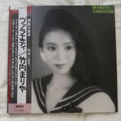 ◇新品◇竹内まりや VARIETY ヴァラエティ レコード◇特典クリア